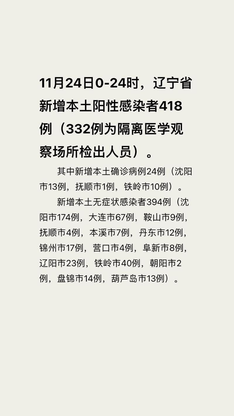 31省新增本土12例，银州区疫情最新消息