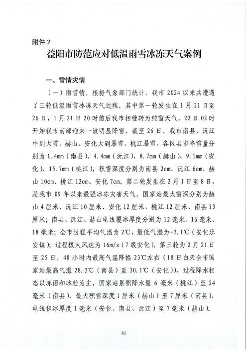 白水疫情观察：关中旱塬上的防控样本