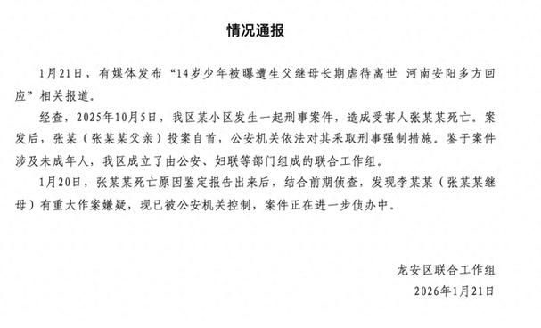 安阳县新增1例无症状感染者  安阳县疫情防控最新通报_66198