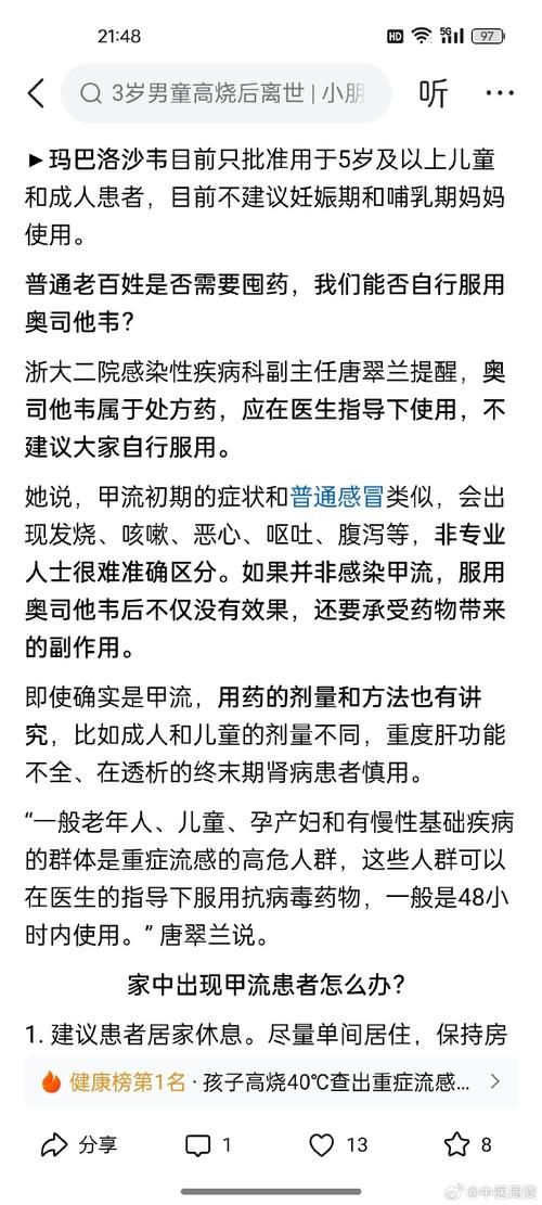 热点快讯 第90页