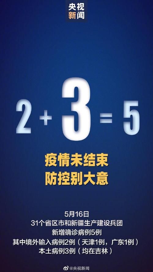31省区市新增35例本土确诊，城西区疫情最新消息