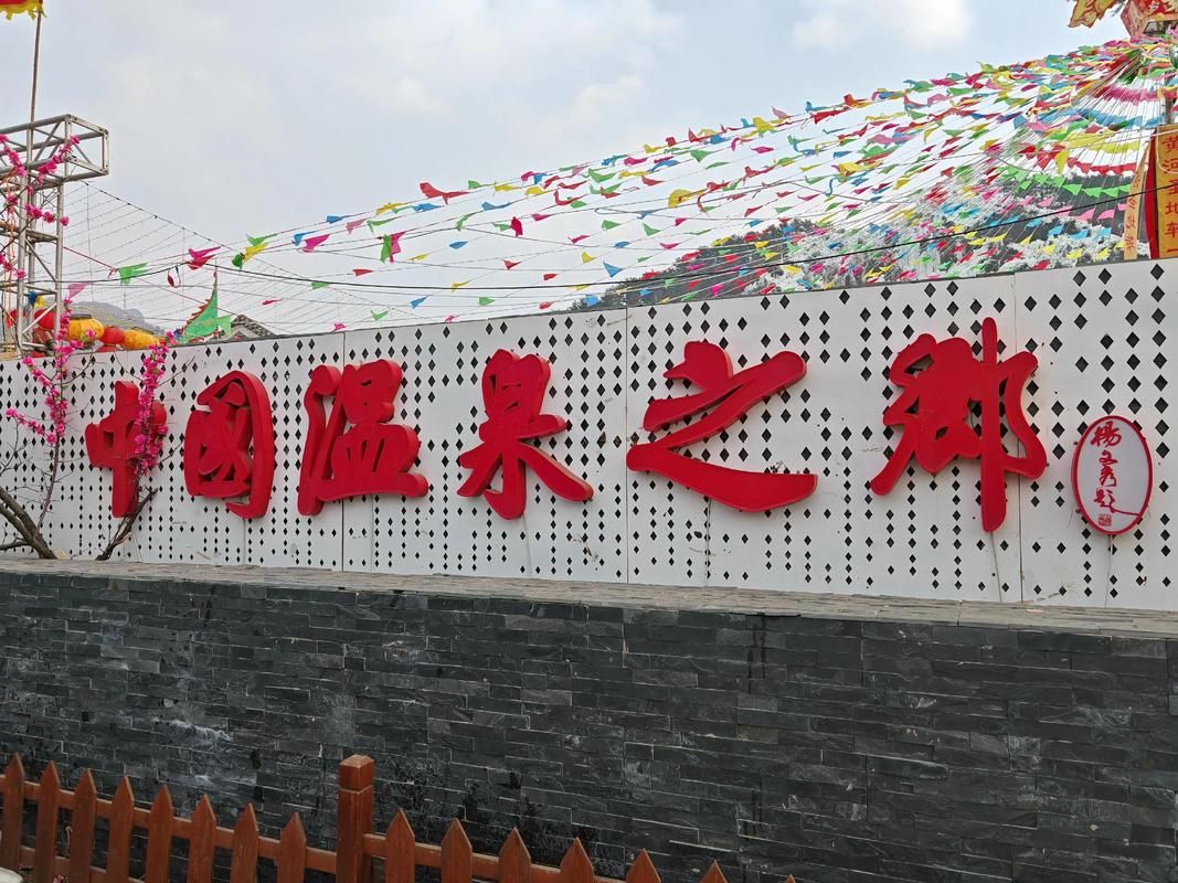 武义：温泉小城的零感染坚守与地理屏障_93008