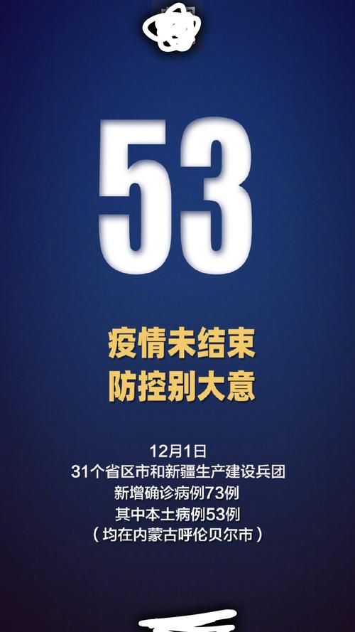 31省区市新增12例本土确诊, 张北县疫情最新消息