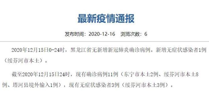 【木垒新增1例无症状感染者  木垒县疫情防控最新通报】