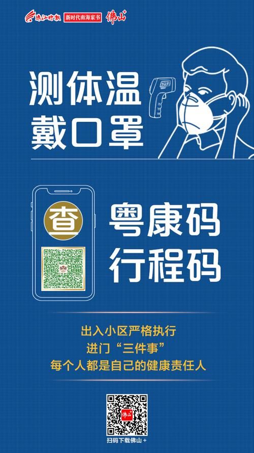九龙坡区疫情：山城立体交通下的社区传播链解析