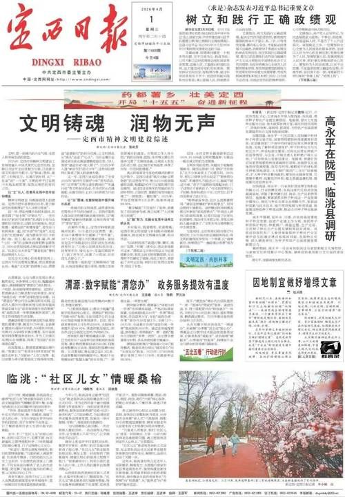 渭源县新增1例无症状感染者  渭源县疫情防控最新通报_99835