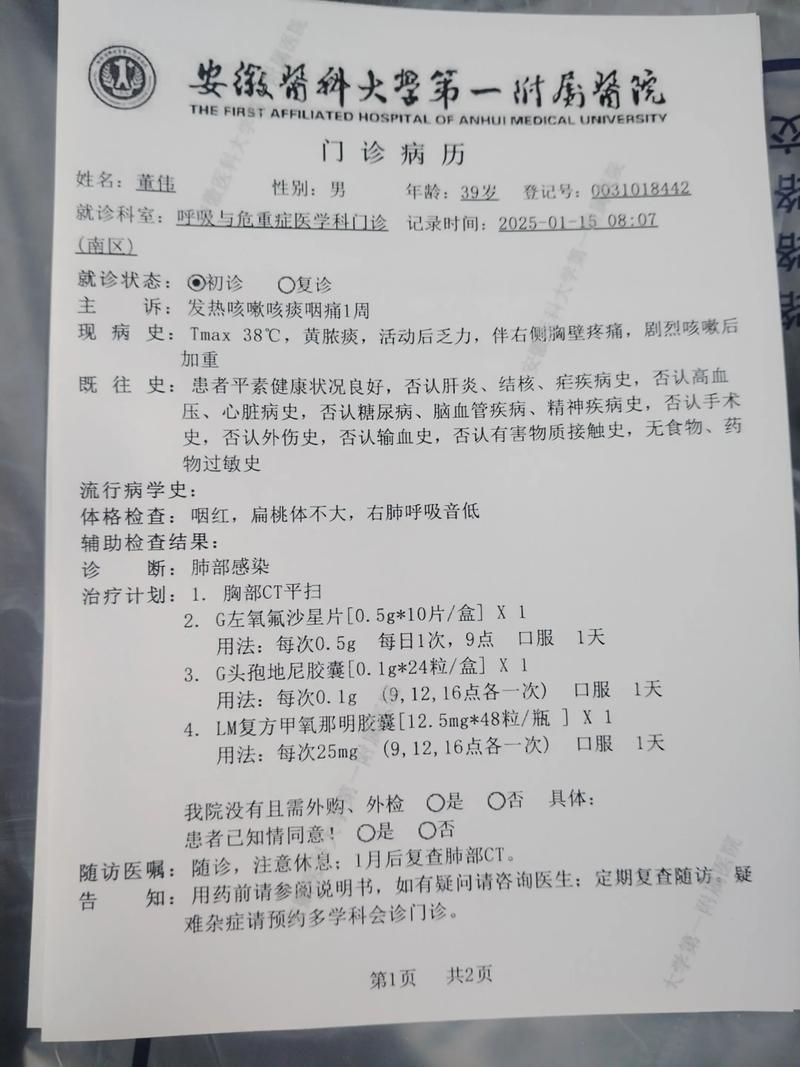 2022年11月25日上街区新增确诊病例情况_95277
