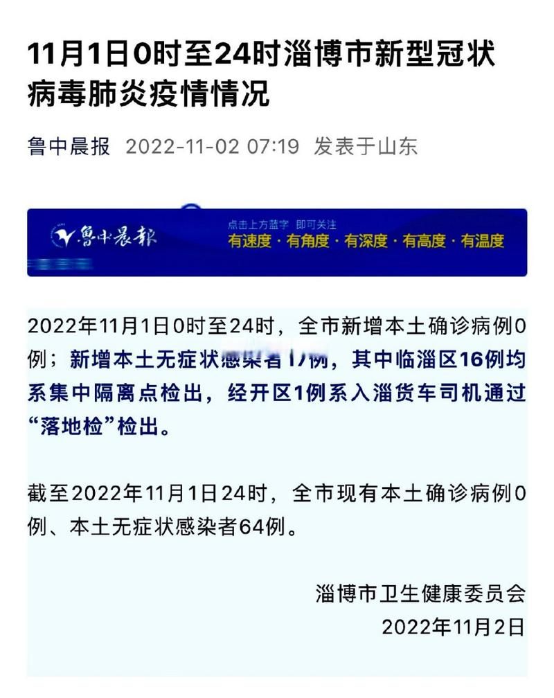 【2022年3月11日潍城区新增确诊病例情况】