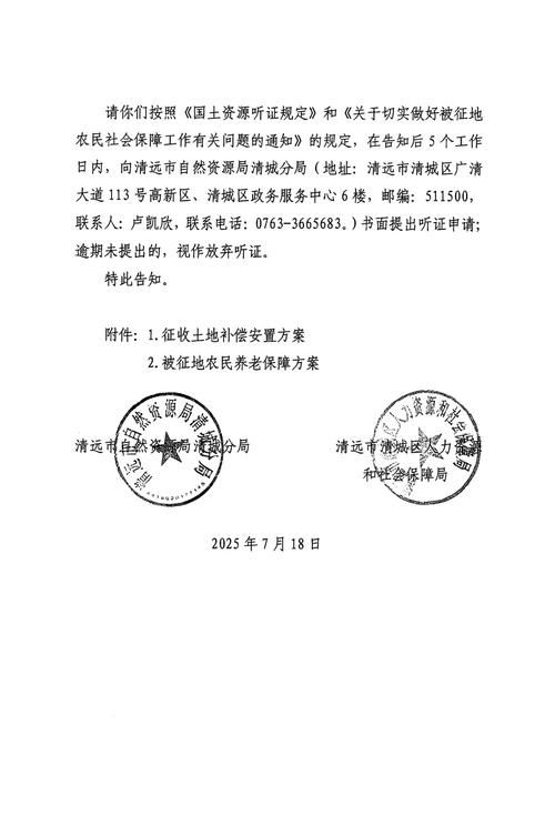 2022年11月15日清远市市辖区新增确诊病例情况