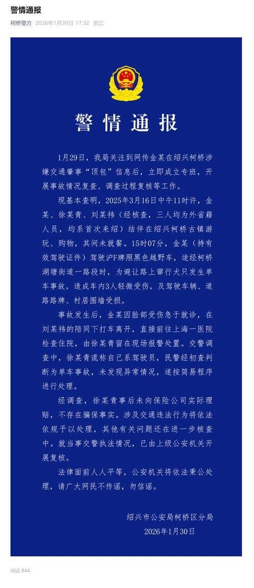本地确诊+3，绍兴县通报新增病例情况_44524