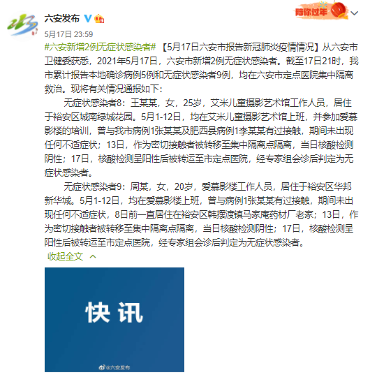 热点快讯 第84页