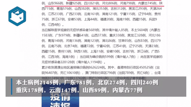 31省区市新增42例本土确诊，云龙区疫情最新消息