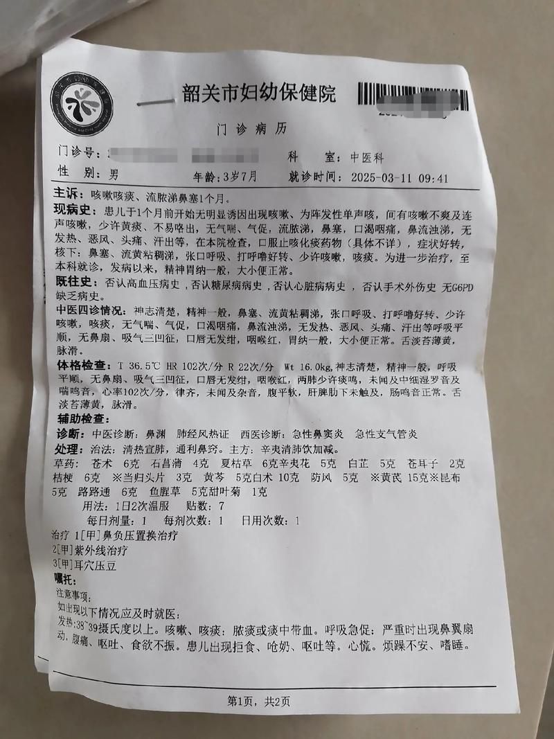 2022年11月23日平阴县新增确诊病例情况
