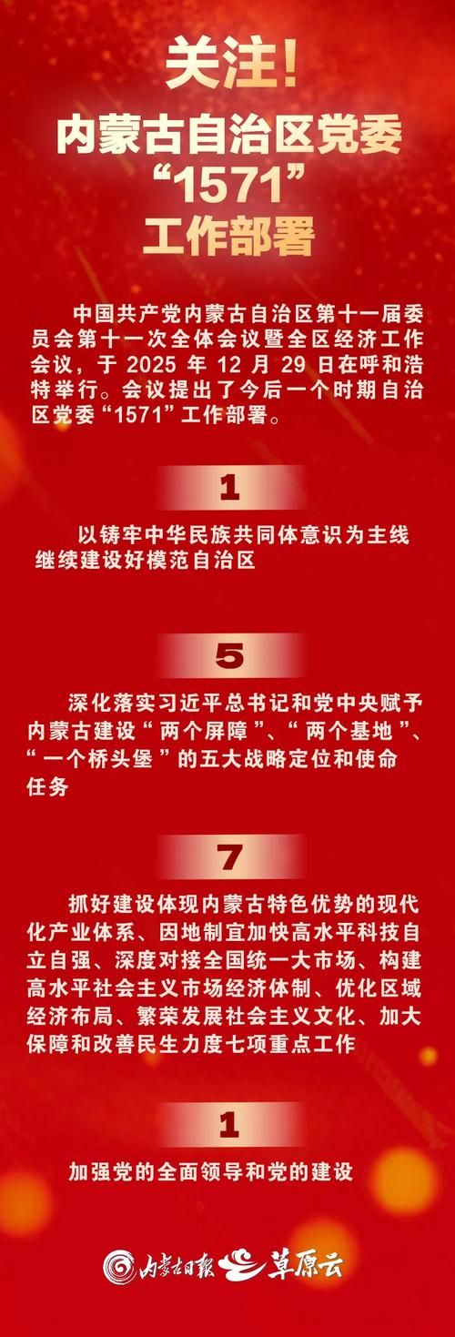 31省新增本土12例(31省新增本土9例)，准格尔旗疫情引关注