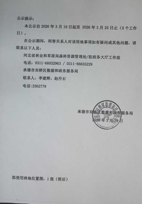 承德市市辖区新增1例无症状感染者  承德市市辖区疫情防控最新通报_57819