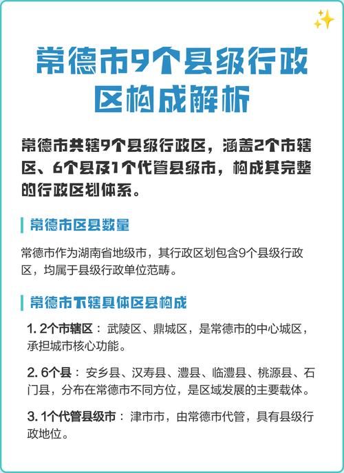 本地确诊+3，常德市市辖区通报新增病例情况