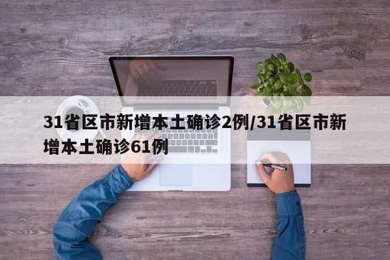 热点快讯 第79页