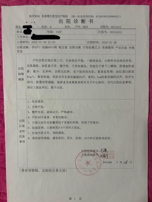2022年3月31日宝应新增确诊病例情况