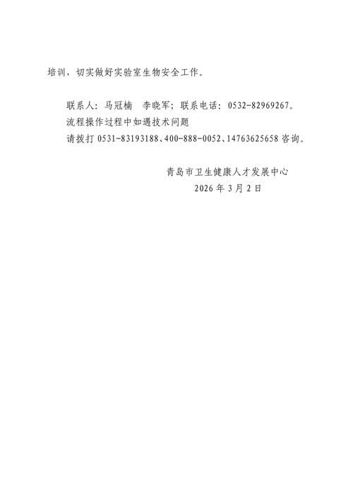 青岛市新增1例本土无症状感染者  青岛市疫情防控最新通报_46319