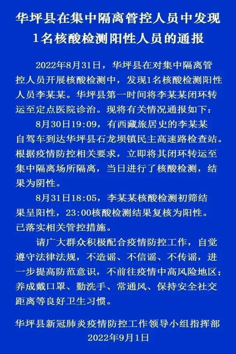 本地确诊+2，丽江通报新增病例情况