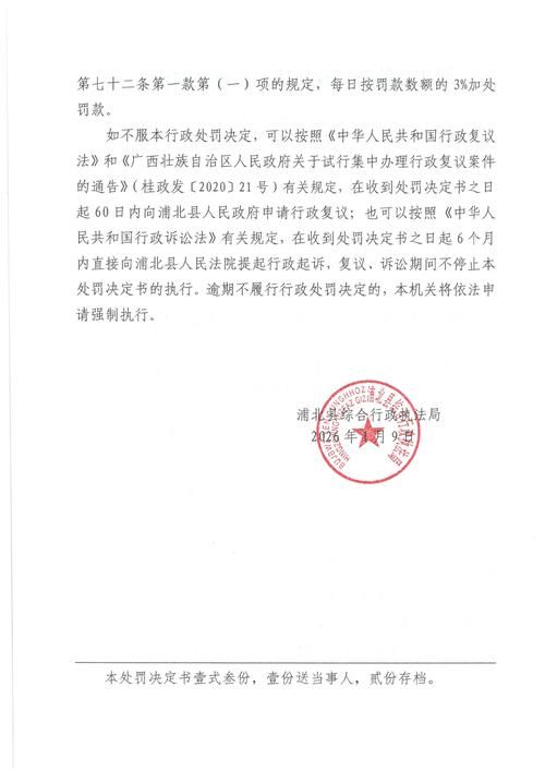 2022年3月31日任城区新增确诊病例情况_62130