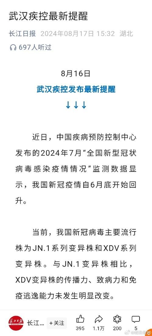 湖北省新增1例本土无症状感染者  湖北省疫情防控最新通报_73639