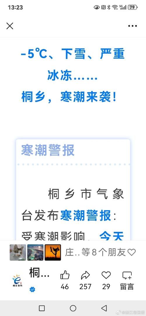 桐乡市新增1例无症状感染者 桐乡市疫情防控最新通报_42126
