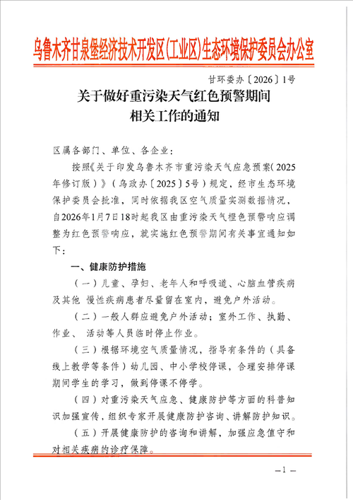 永州市市辖区新增1例无症状感染者  永州市市辖区疫情防控最新通报
