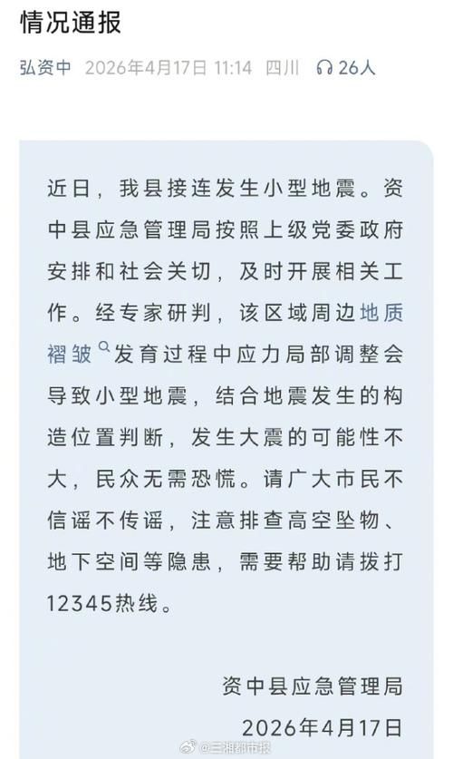 资中新增1例无症状感染者  资中疫情防控最新通报_41116