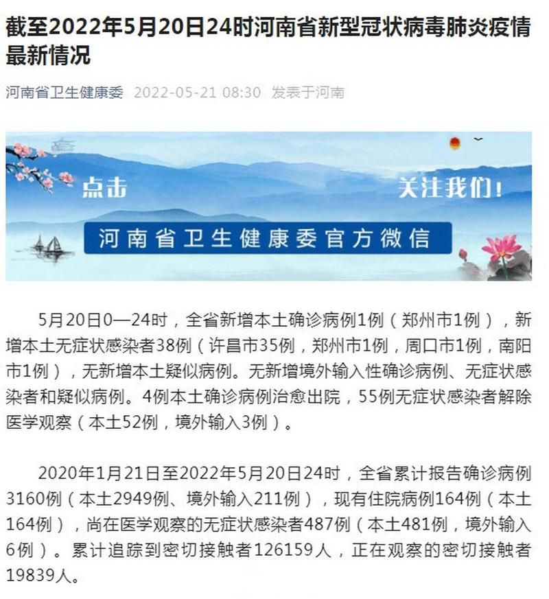 31省区市新增38例本土确诊, 宣城市疫情最新消息