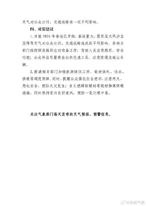 武威市市辖区新增1例无症状感染者  武威市市辖区疫情防控最新通报_31971