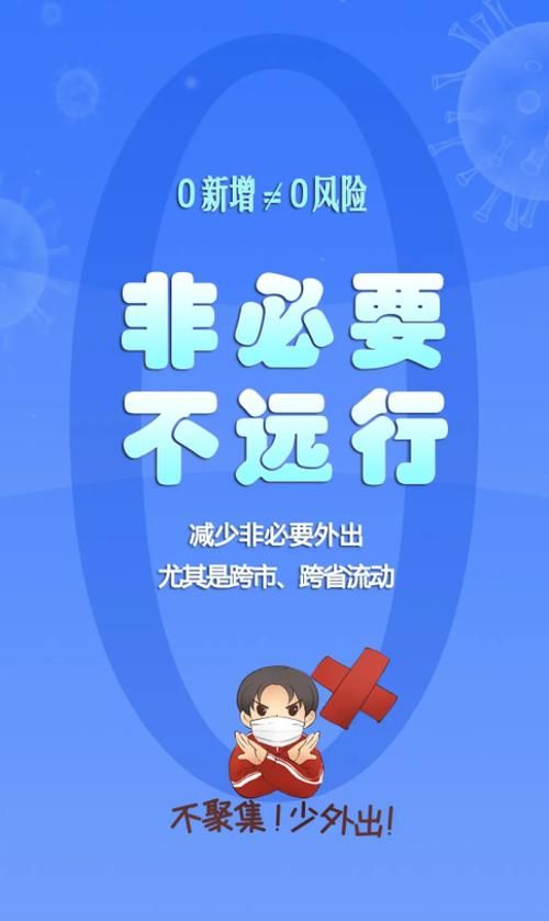 安丘市新增1例无症状感染者 安丘市疫情防控最新通报_67582