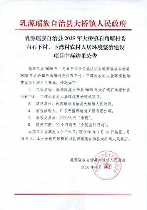 2022年3月10日乳山新增确诊病例情况_36458