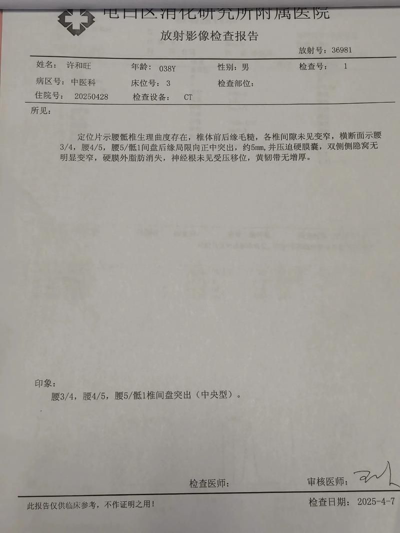 2022年6月7日丹东市新增确诊病例情况