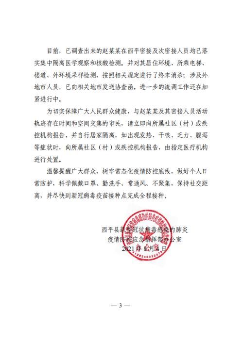英山县新增1例无症状感染者 英山县疫情防控最新通报_14556