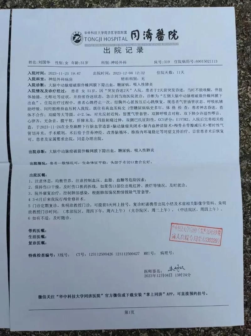 2022年8月12日郧西新增确诊病例情况