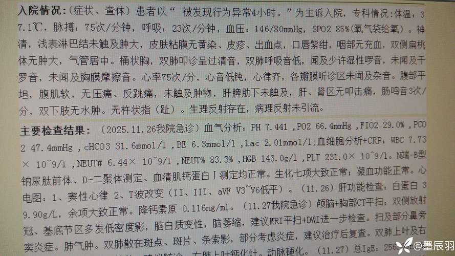 可克达拉新增1例无症状感染者 可克达拉市疫情防控工作指挥部最新通报_62951
