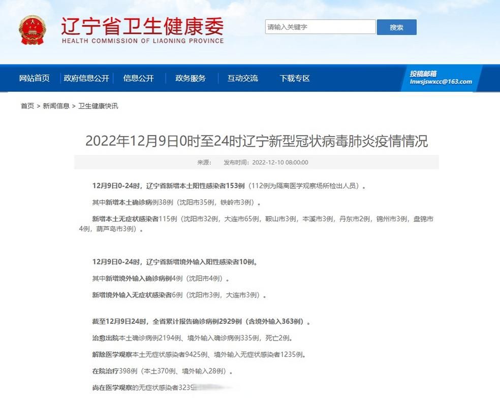 31省新增本土12例(31省新增确诊38例),肥东县突发聚集疫情!