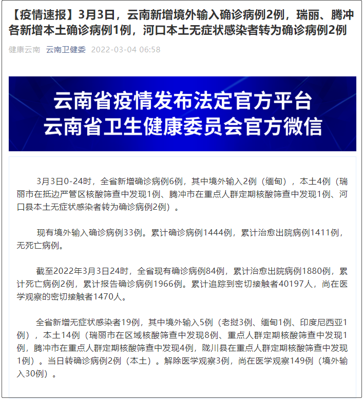 呈贡新增1例无症状感染者  呈贡区疫情防控最新通报