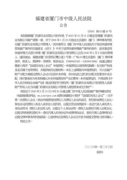 【2022年8月18日厦门新增确诊病例情况_12162】