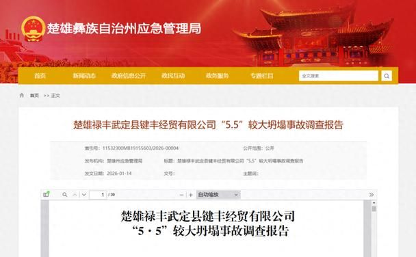 本地确诊+2,楚雄彝族自治州通报新增病例情况_74630