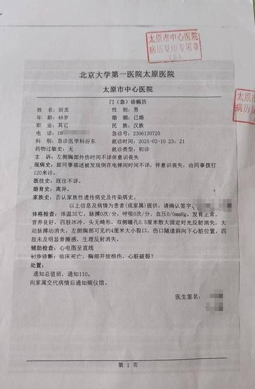 2022年11月25日晋城市新增确诊病例情况_92051