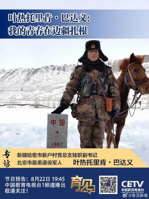 裕民县:边境绿洲的零感染坚守与物理防线_15863