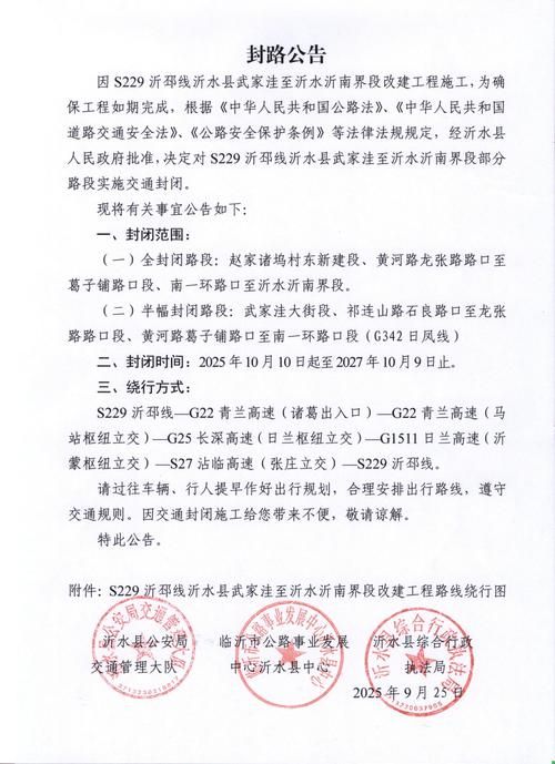 沂蒙山腹地的防疫考卷:地质屏障下的社区韧性探析