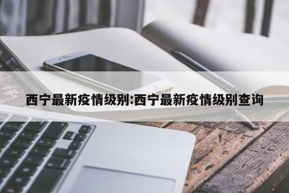 【31省区市新增37例本土确诊，西宁疫情最新消息】