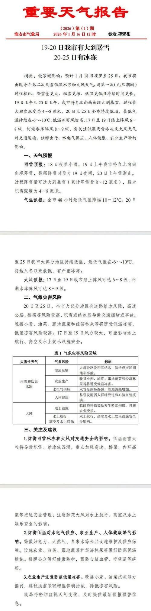 31省新增本土12例(31省新增本土9例),淮安疫情引关注