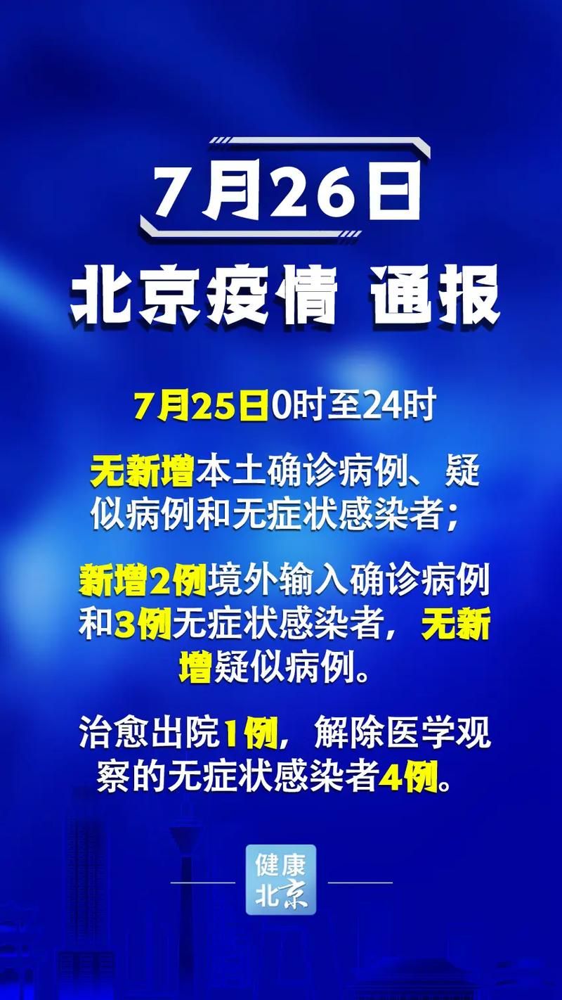 塔城市新增1例无症状感染者  塔城市疫情防控最新通报_91538