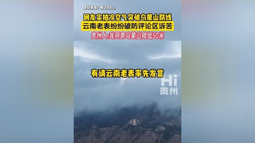 【坐标锚定：乌蒙山屏障下的防疫坚守，彝良零感染背后的地理逻辑】
