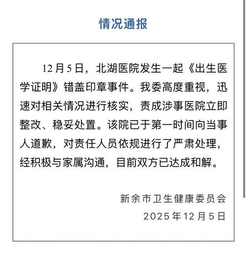 北镇市新增1例无症状感染者  北镇市疫情防控最新通报