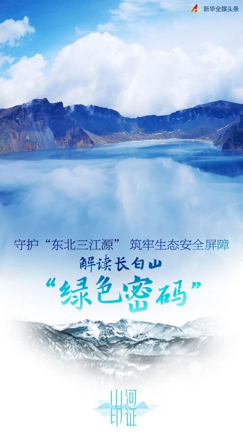 辉南防疫：长白山屏障下的县域防控样本
